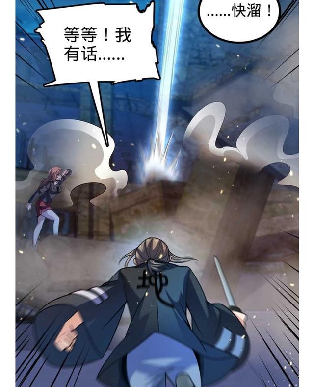 大王饶命：第27话强制觉醒！