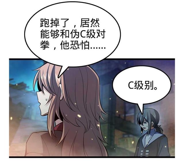 大王饶命：第27话强制觉醒！