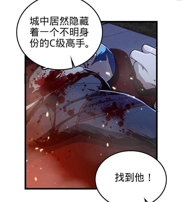 大王饶命：第27话强制觉醒！