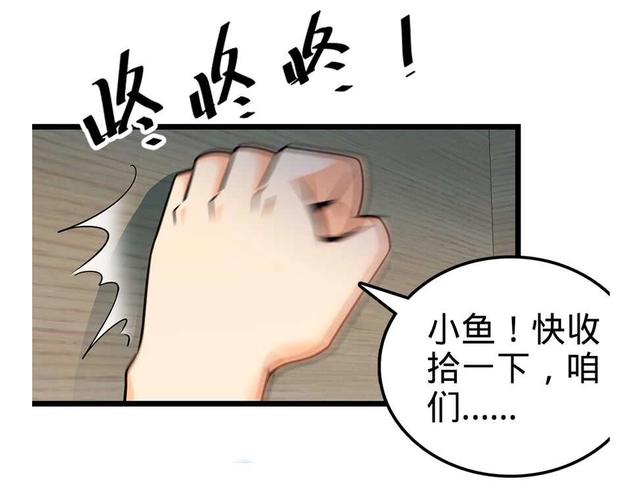 大王饶命：第27话强制觉醒！