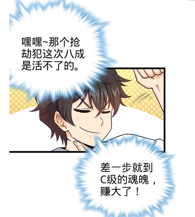 大王饶命：第27话强制觉醒！