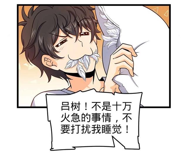 大王饶命：第27话强制觉醒！