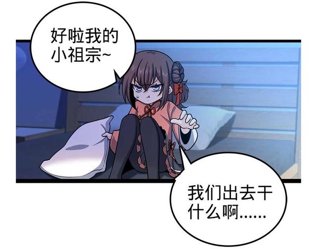 大王饶命：第27话强制觉醒！