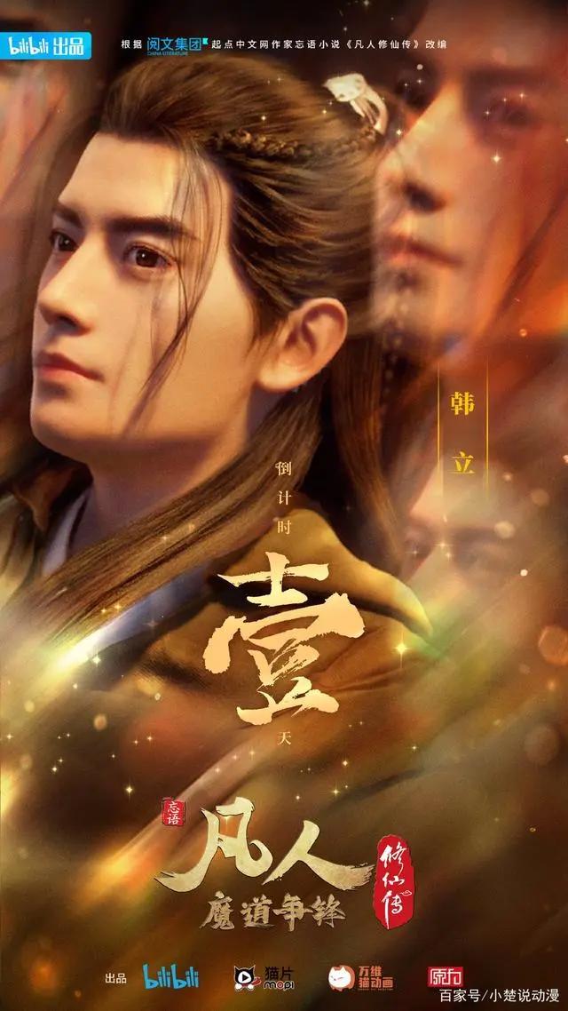 大王饶命定档开播，吕树将化身大魔王，这碗毒鸡汤你喝吗？