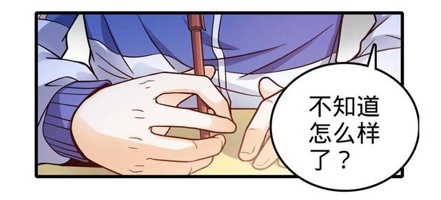 大王饶命：第13话就是你！叛徒！