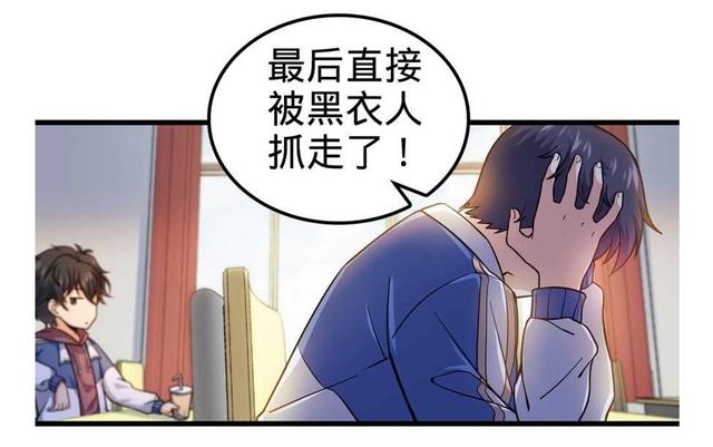 大王饶命：第13话就是你！叛徒！