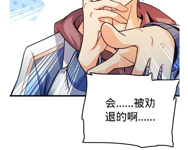 大王饶命：第13话就是你！叛徒！