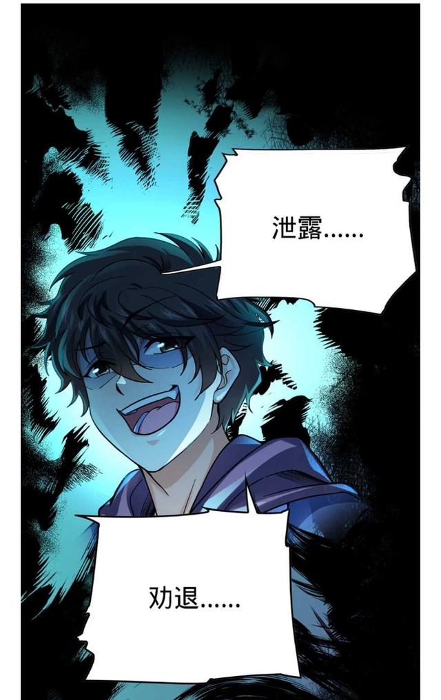 大王饶命：第13话就是你！叛徒！