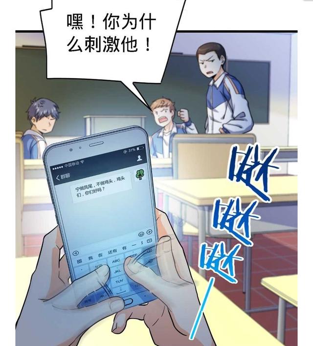 大王饶命：第13话就是你！叛徒！