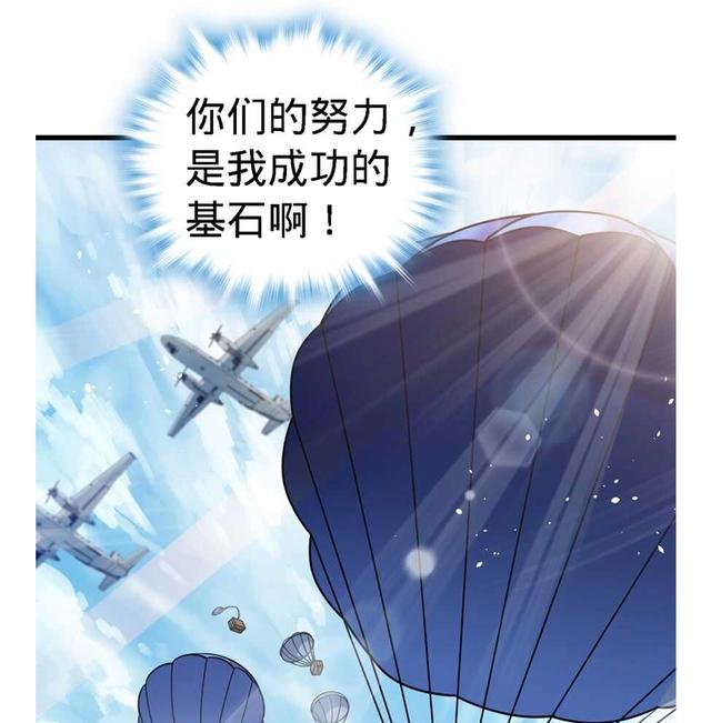 大王饶命：第13话就是你！叛徒！