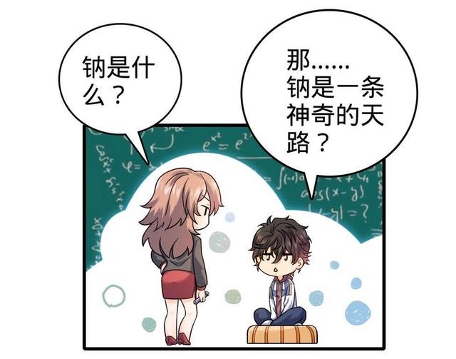 大王饶命：第13话就是你！叛徒！