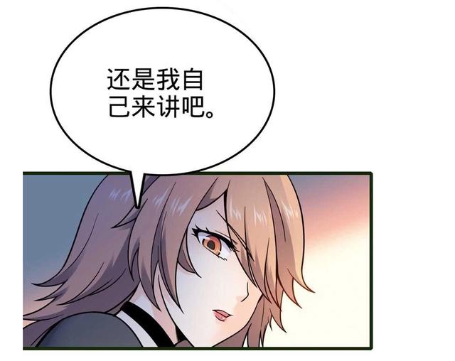 大王饶命：第13话就是你！叛徒！