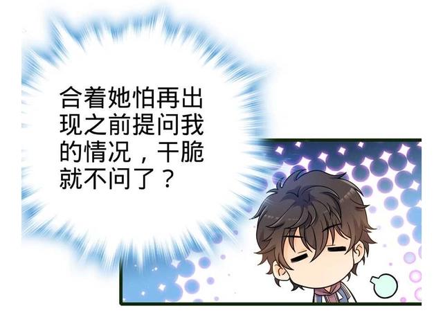 大王饶命：第13话就是你！叛徒！