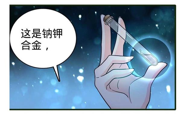 大王饶命：第13话就是你！叛徒！