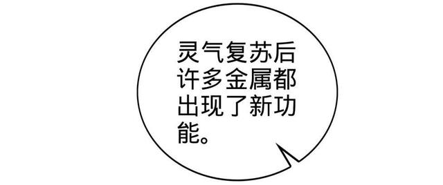 大王饶命：第13话就是你！叛徒！