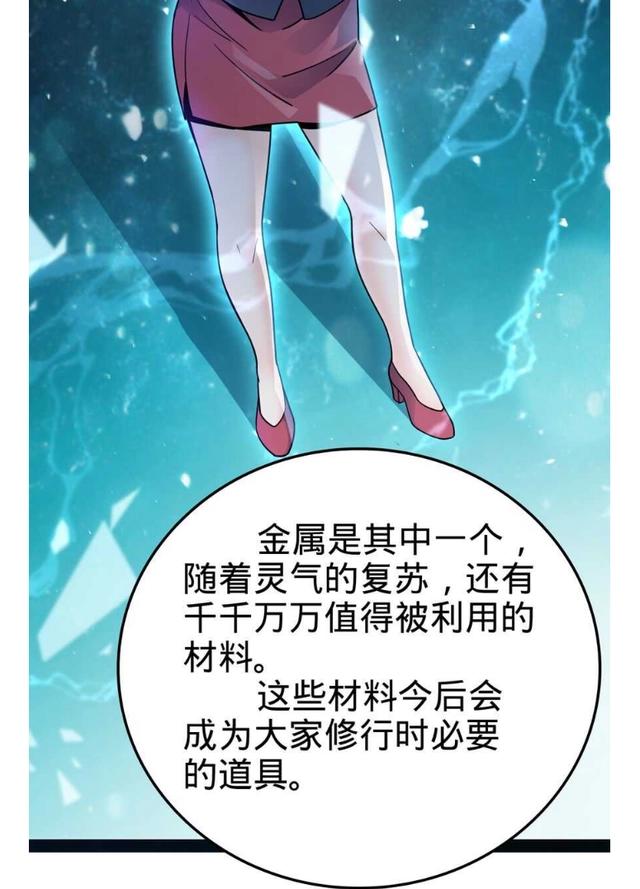 大王饶命：第13话就是你！叛徒！