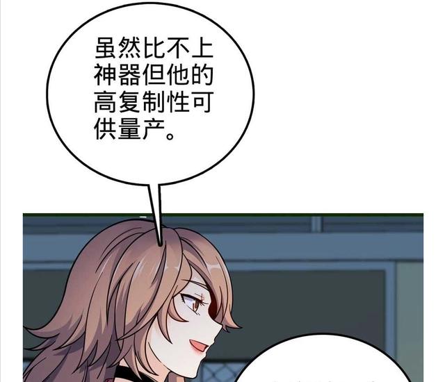 大王饶命：第13话就是你！叛徒！