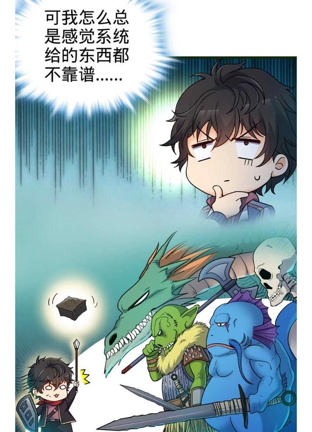 大王饶命：第13话就是你！叛徒！