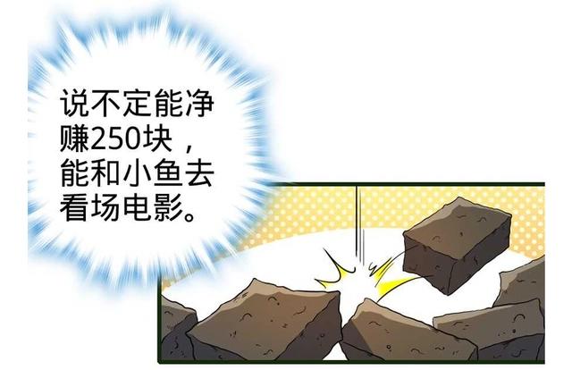 大王饶命：第13话就是你！叛徒！