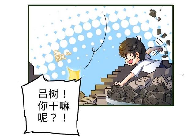 大王饶命：第13话就是你！叛徒！