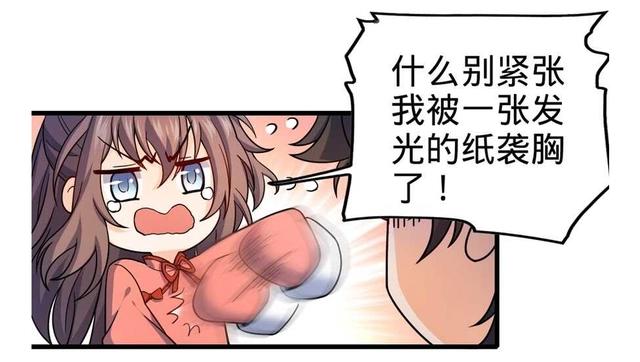 大王饶命：第13话就是你！叛徒！