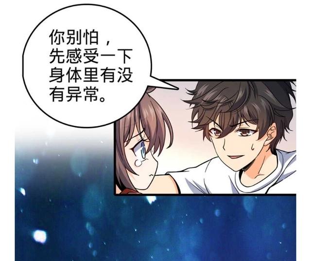 大王饶命：第13话就是你！叛徒！