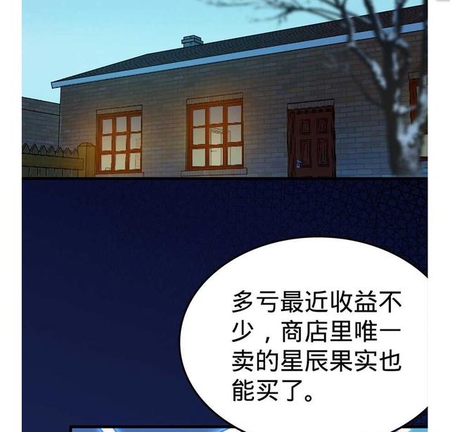 大王饶命：第6话好汉放我走