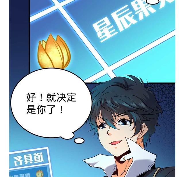 大王饶命：第6话好汉放我走