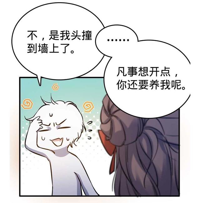 大王饶命：第6话好汉放我走