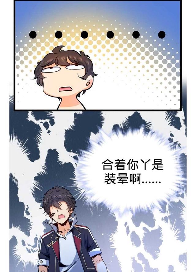 大王饶命：第6话好汉放我走