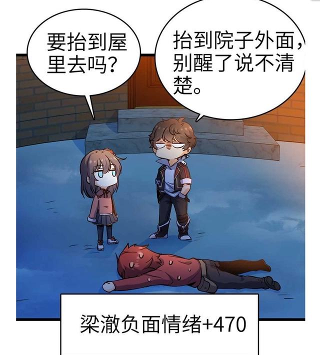 大王饶命：第6话好汉放我走