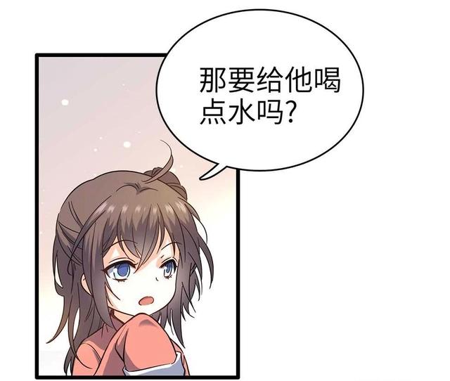 大王饶命：第6话好汉放我走