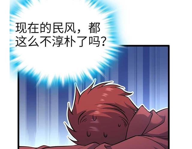 大王饶命：第6话好汉放我走