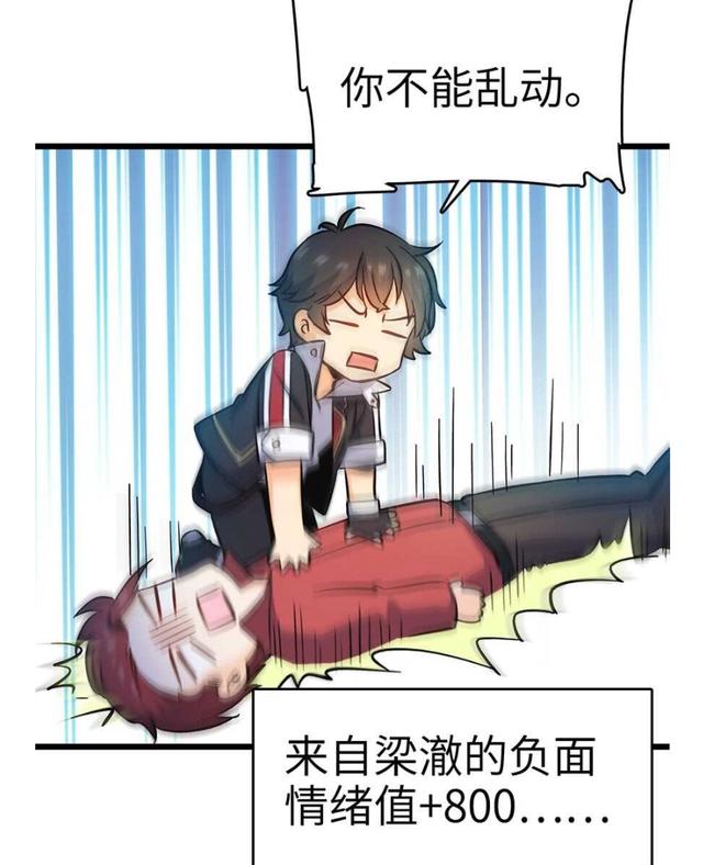 大王饶命：第6话好汉放我走