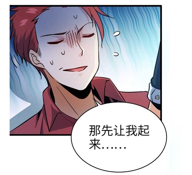 大王饶命：第6话好汉放我走