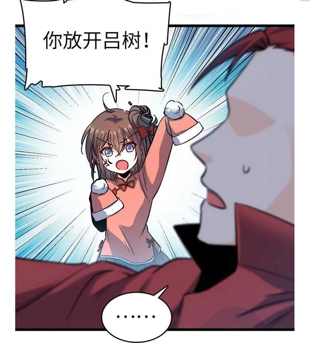 大王饶命：第6话好汉放我走