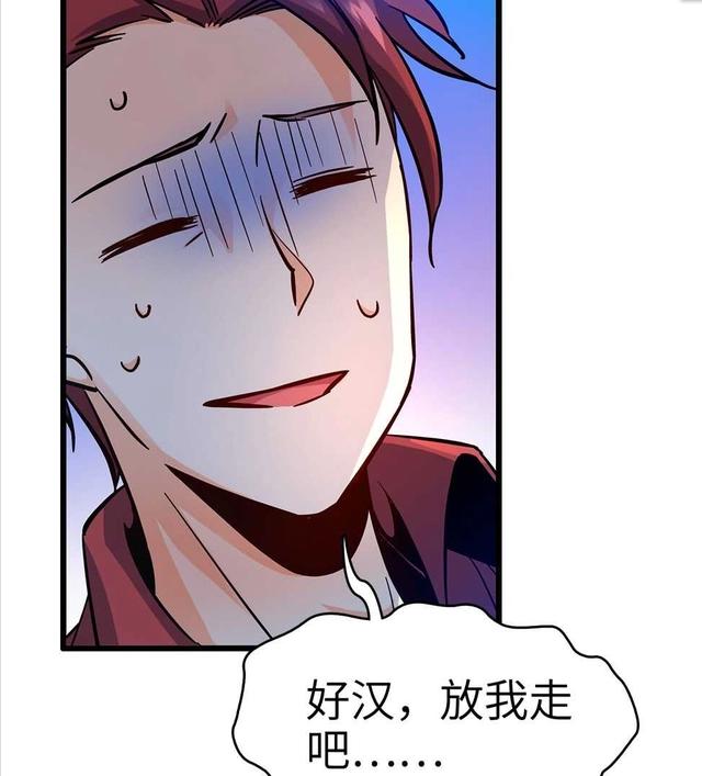 大王饶命：第6话好汉放我走