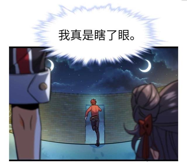 大王饶命：第6话好汉放我走