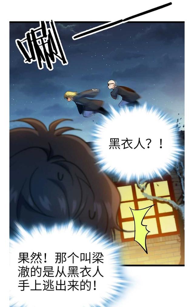 大王饶命：第6话好汉放我走