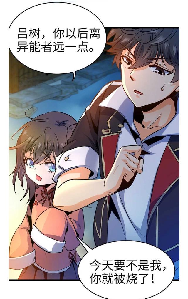 大王饶命：第6话好汉放我走