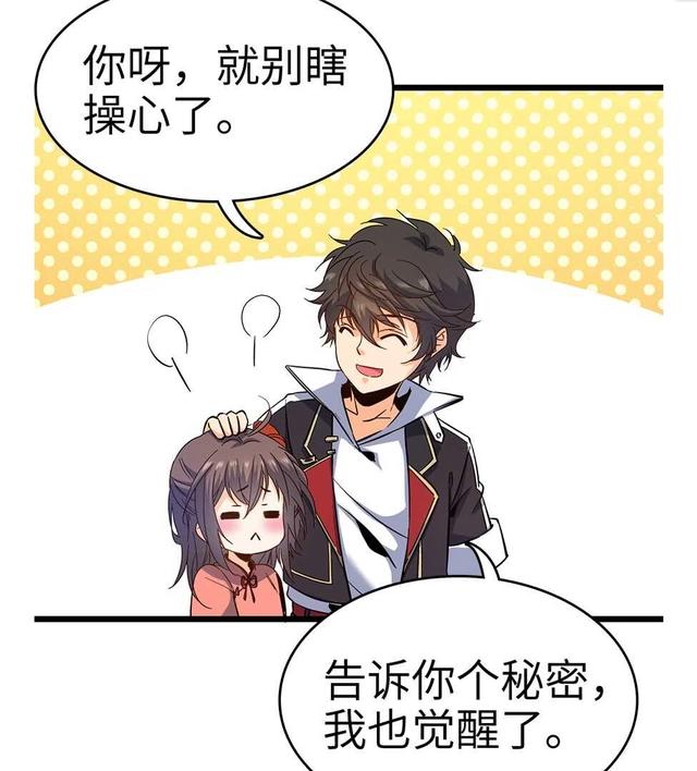 大王饶命：第6话好汉放我走