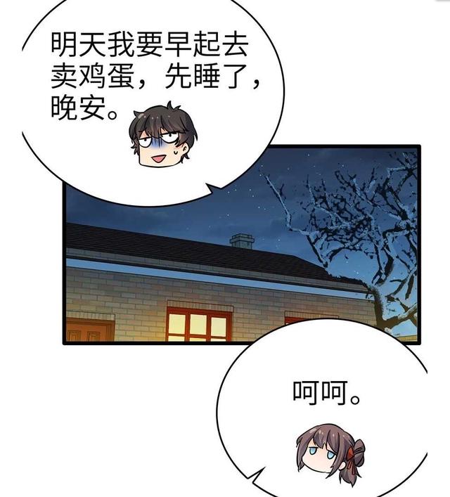 大王饶命：第6话好汉放我走