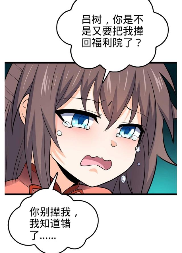 大王饶命：第55话真正的强大