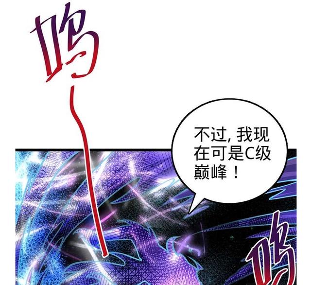 大王饶命：第47话意外收获