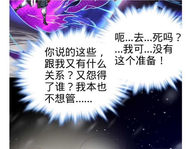 大王饶命：第47话意外收获