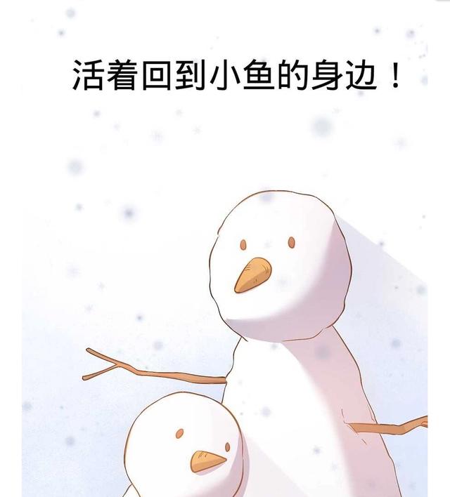 大王饶命：第47话意外收获