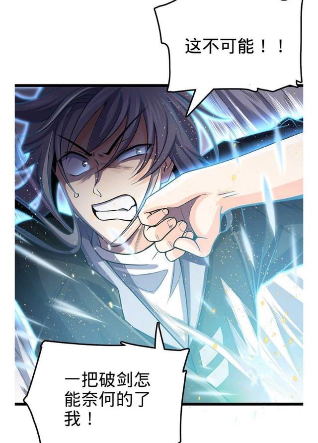 大王饶命：第47话意外收获