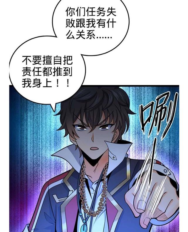 大王饶命：第47话意外收获