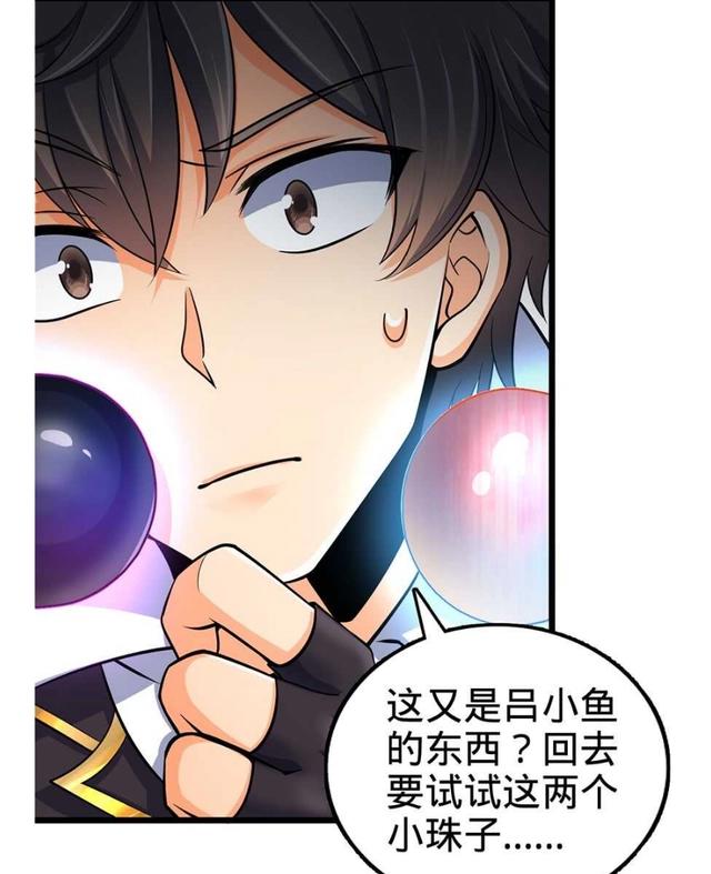 大王饶命：第47话意外收获