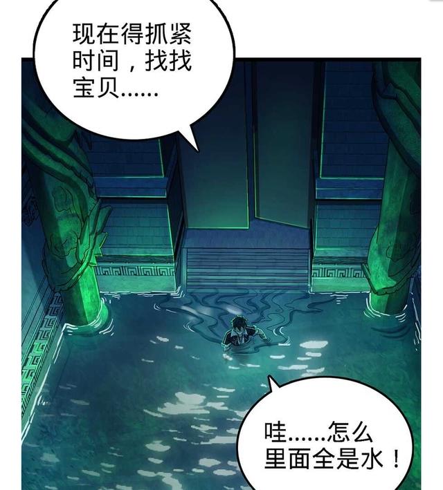 大王饶命：第47话意外收获